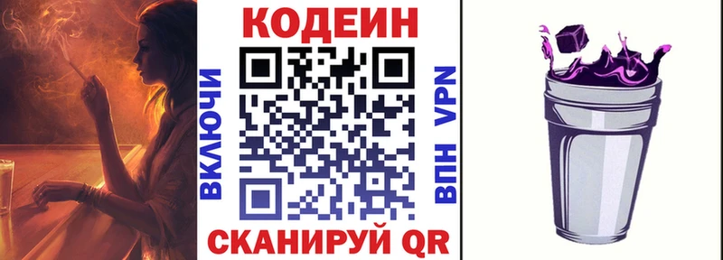 что такое   Углич  Кодеин Purple Drank 