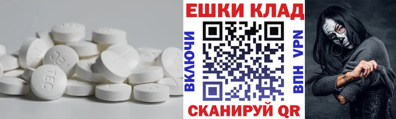 Экстази таблы  Углич 