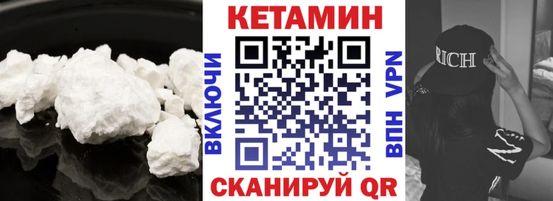 Кетамин ketamine Углич