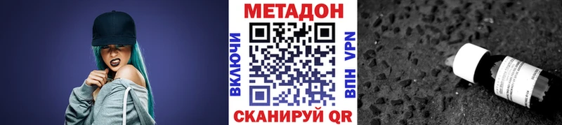 ОМГ ОМГ маркетплейс Углич Метадон мёд