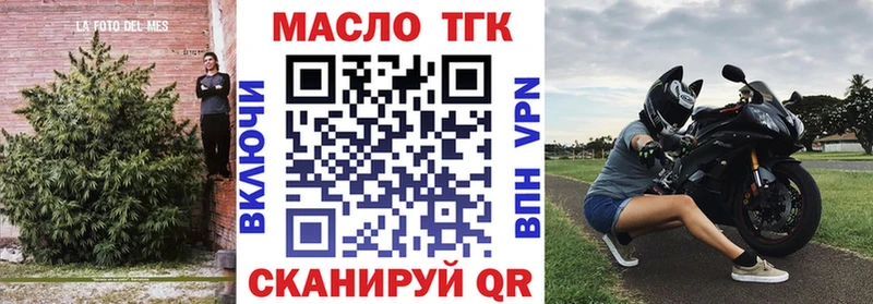 Дистиллят ТГК вейп с тгк Углич
